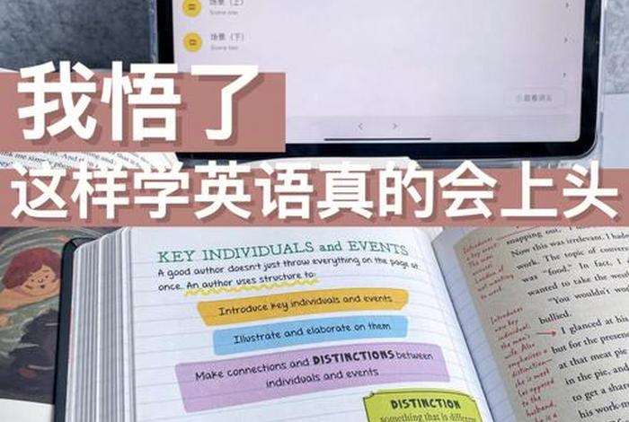 重新学习英语；想重新学英语该怎么做