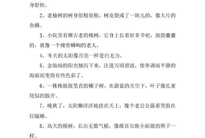 小学生摘抄好句；小学生摘抄好句子