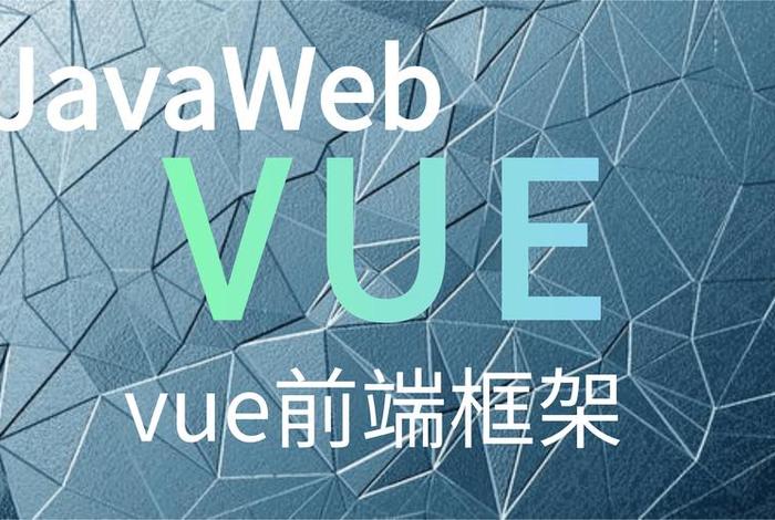vue菜鸟教程；vue菜鸟教程官网入口