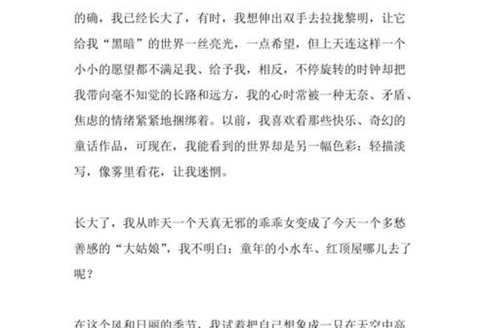 学期成长感悟 - 学期成长感悟200字 学期成长感悟 - 学期成长感悟200字