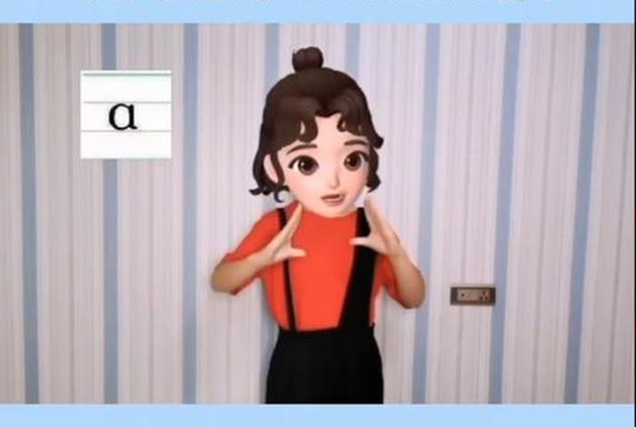 拼音学习方法直播（学拼音的教程视频）