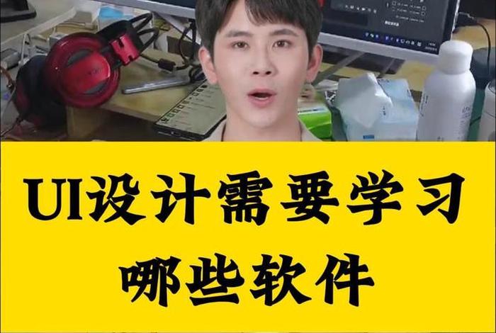 软件设计需要学什么 - 软件设计需要做什么