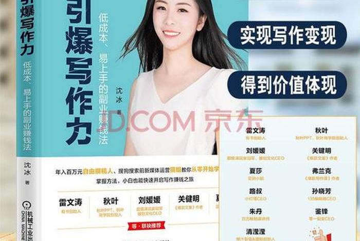 引爆写作力在线阅读，引爆写作力百度云盘