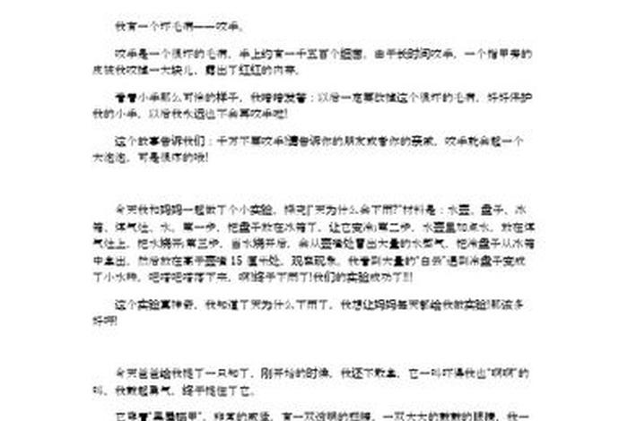 雕刻学习日记100例，关于雕刻过程的作文800字
