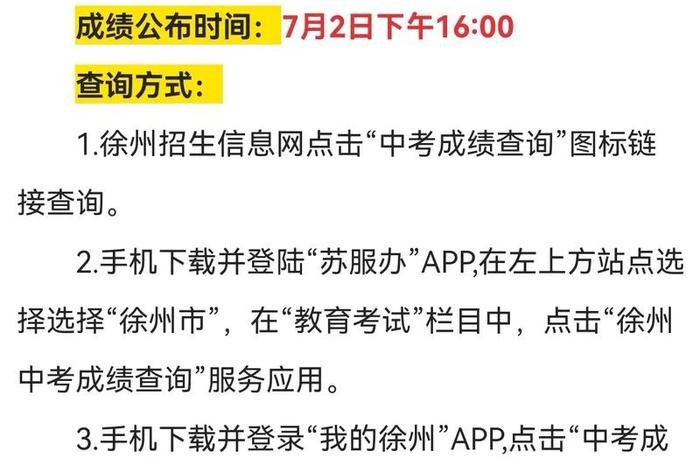孔子学校2023中考；孔子国际中考成绩