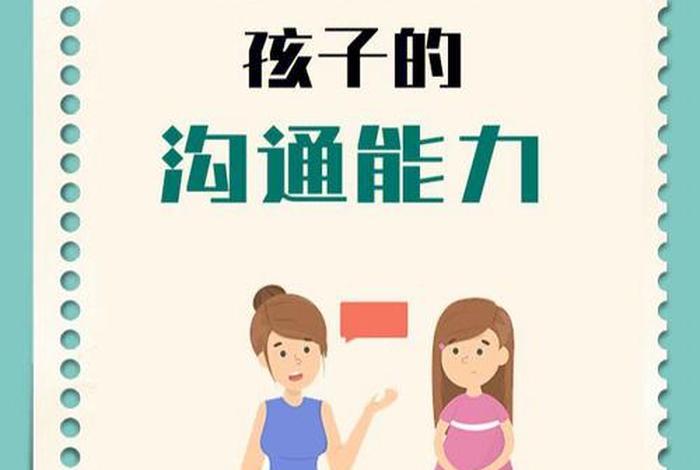 和初中孩子沟通的技巧和方法 - 和初中孩子沟通的技巧和方法有哪些