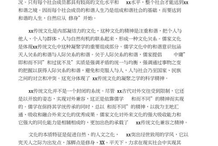 为什么要学中华优秀传统文化；为什么要学中华优秀传统文化2000字