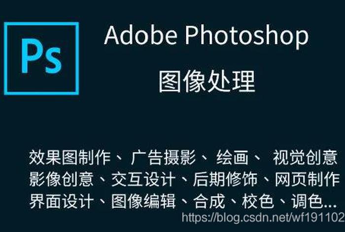 ps学的好 ps 好学吗