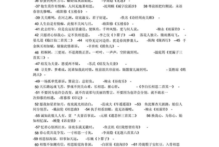 学习通中华诗词之美、中国古诗词大全