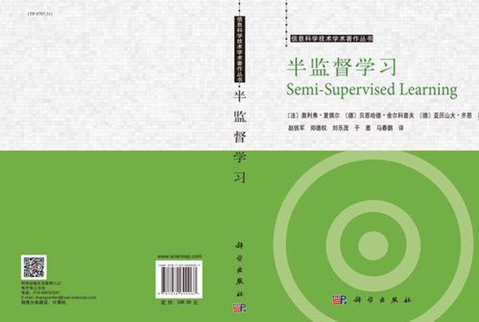 半监督学习；半监督gan