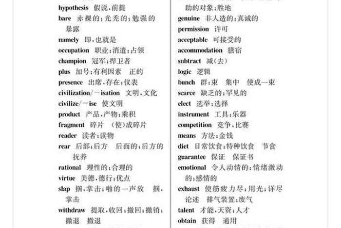 大学四级英语怎么学 四级英语该怎么学
