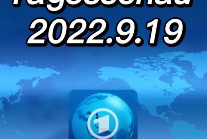 德语听力学习app；德语听力音频