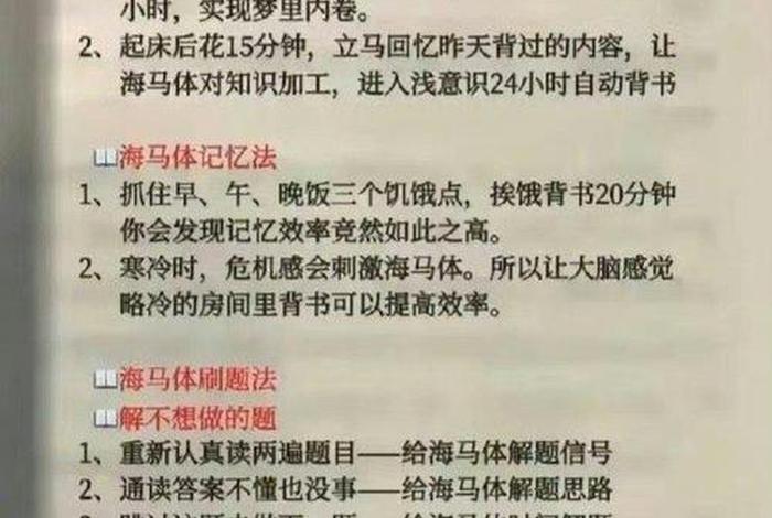 孩子怎样学习能成为学霸；怎样才能让孩子成为学霸