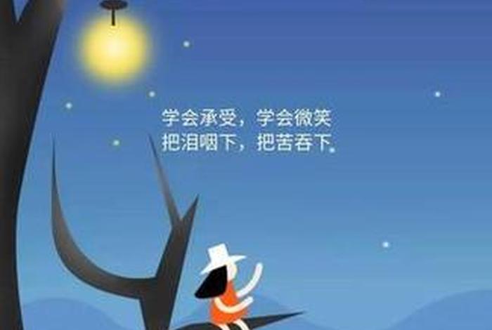 晚安