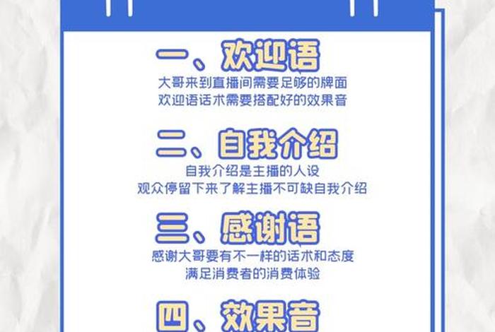 学主播要具备什么条件 - 当主播要学什么