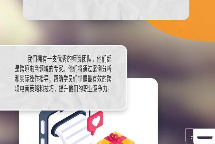 电商学习在哪里学 - 到哪学电商
