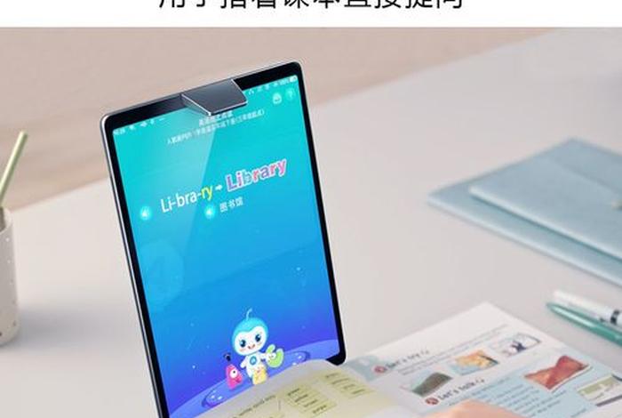 学习英语用什么平板，学英语用什么平板电脑好