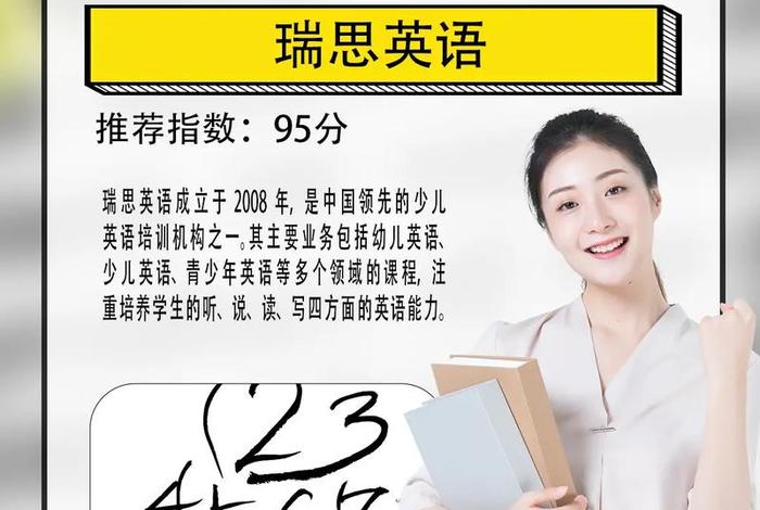 英语少儿学习班、少儿英语培训班的价格是多少