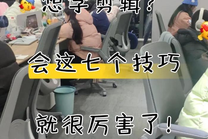 学习小技巧视频、技巧怎么学