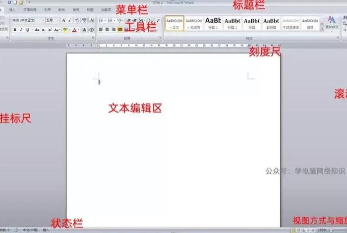 word学习软件 word教程软件