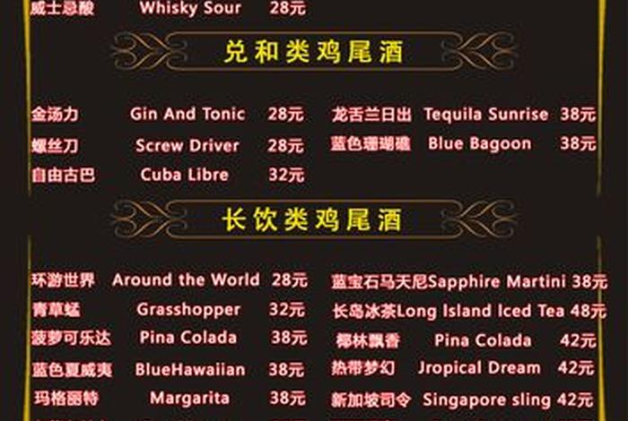 调酒学习价格，调酒学费多少