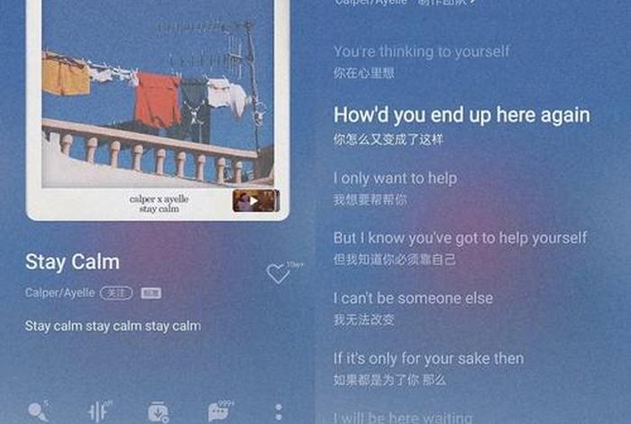 英文歌学习免费软件 学英文歌哪个软件好免费