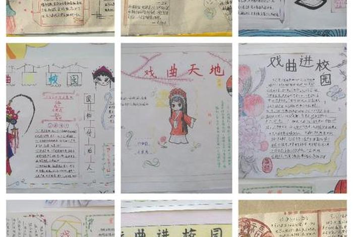 学戏曲的过程 - 学戏曲的过程怎么写