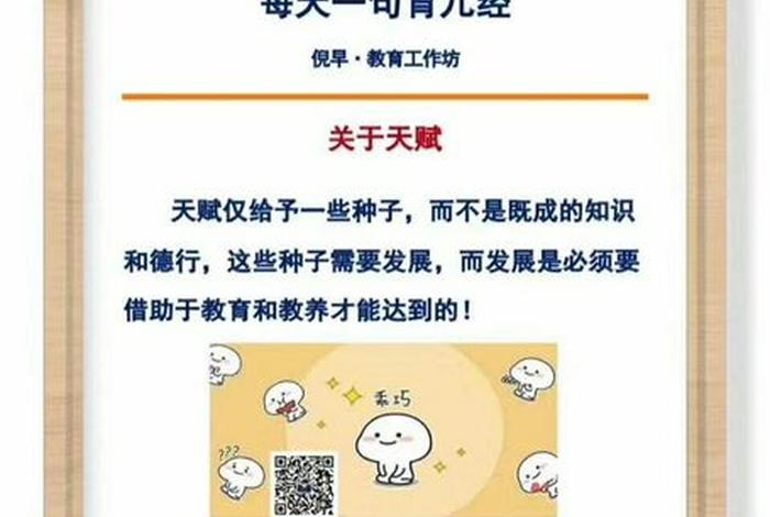 每日育儿学习 每日育儿经