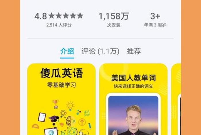 学习英语单词的app；学英语单词的app推荐