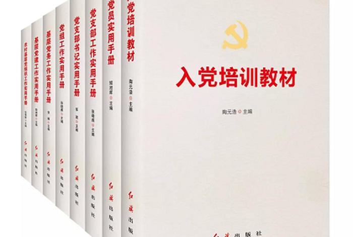 干部学习培训教材；2021年干部教育培训课程