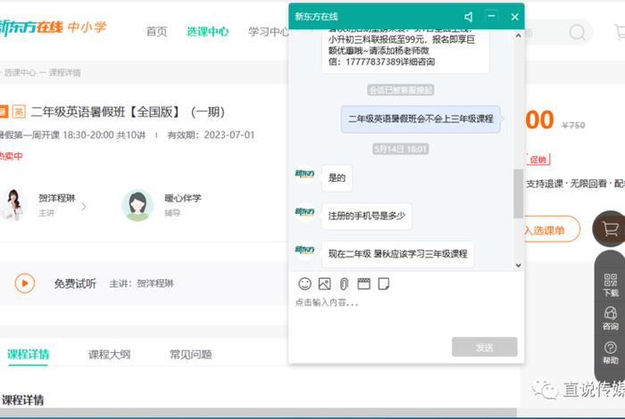 学习咨询线上课程 - 线上教育咨询