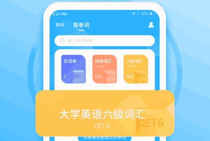 英语口语学习王电脑（英语口语电脑软件）
