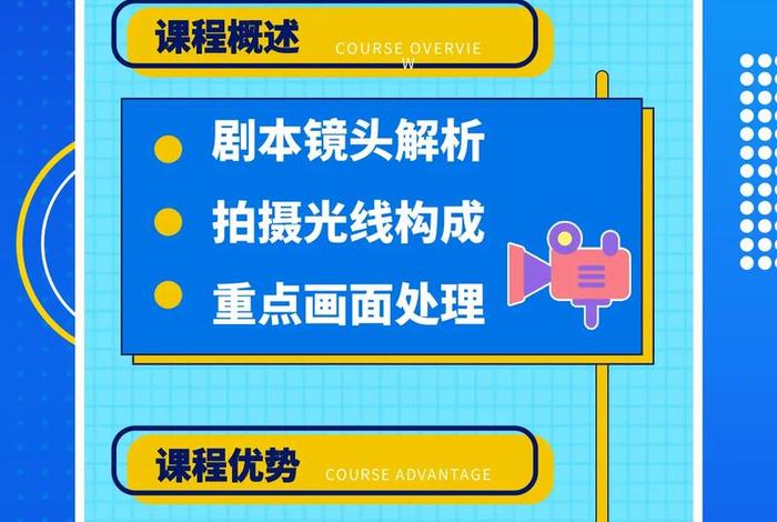 拍学习视频该做些什么 - 拍视频都要学些什么东西