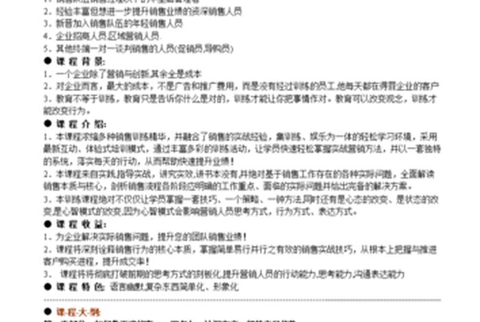 学营销需要什么条件、营销要学什么专业