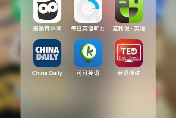 单词学习软件，背英语单词的软件