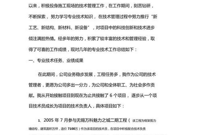 单位学校主要工作业绩，学校工作业绩怎么写