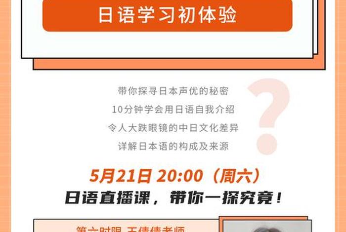 日语学习网站（日语网课）