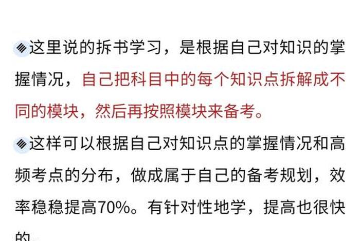 注会怎么学效率高（注会怎么学才能过）
