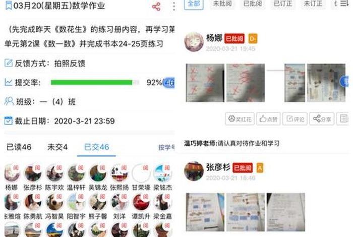 网上学习行为作业；学生网络作业