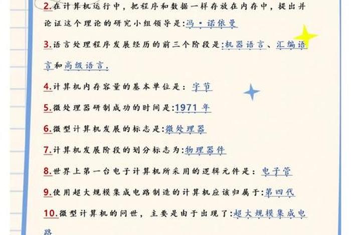 电脑知识学习网站、电脑基础知识网站