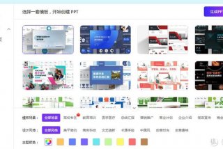 ppt学校专用软件；ppt学校专用软件有哪些