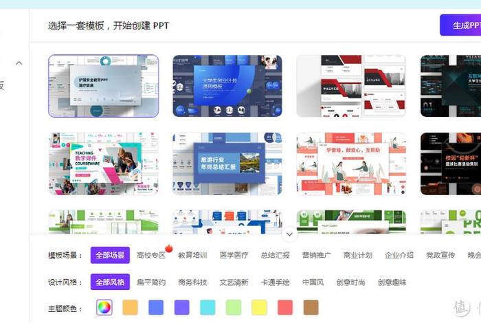 ppt学校专用软件；ppt学校专用软件有哪些