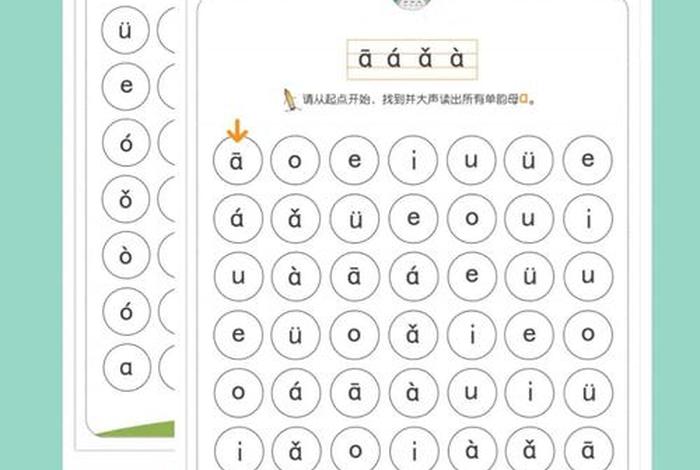 拼音的学习软件、学拼音app排行榜前十名