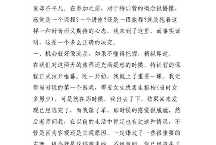 教学常规培训 - 教学常规培训心得体会800字