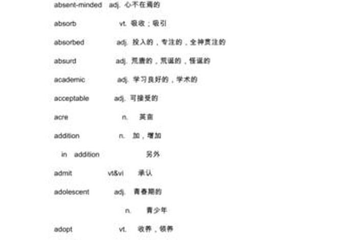 学英语单词（a开头的小学英语单词）