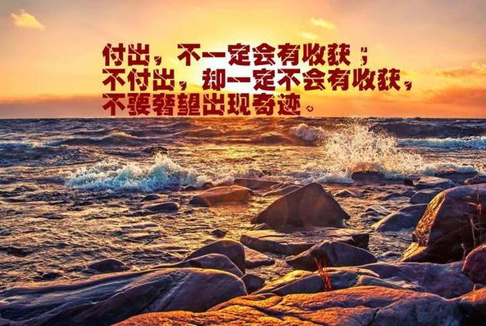 孩子努力就会有收获的句子 孩子努力就会有收获的句子图片