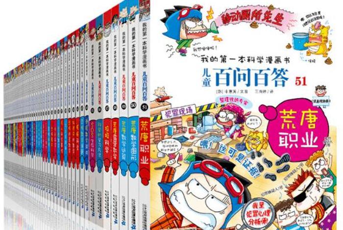学习的漫画书籍推荐、学画漫画推荐的书