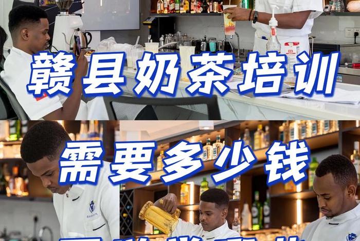 奶茶学校培训中心 奶茶学校培训班