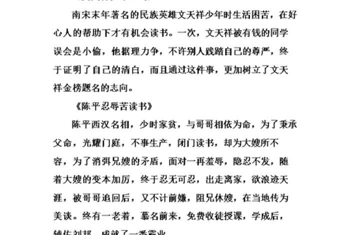 学历史的意义；学历史的意义100字