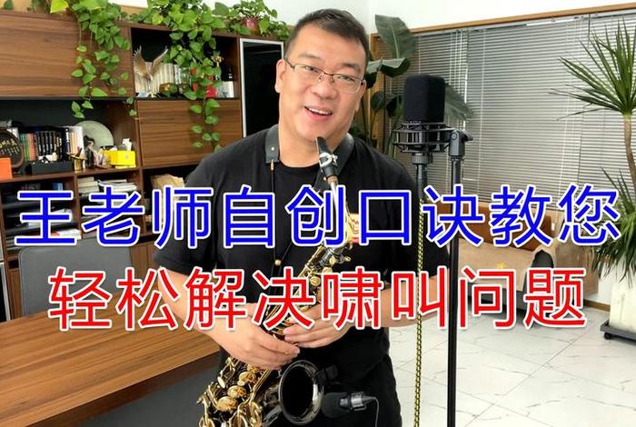 学习萨克斯的前途，学萨克斯有什么用处？